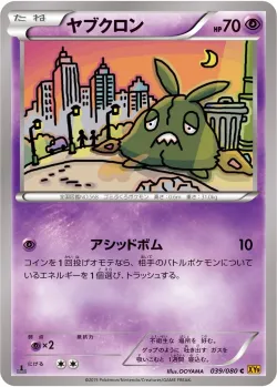 Trubbish #039/080 · Pokémon
