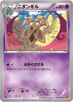 Doublade 「XY9 042/080」「JP」