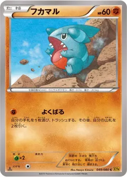 Gible 「XY9 049/080」「JP」