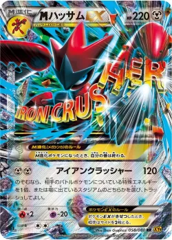 M Scizor-EX 「XY9 058/080」「JP」
