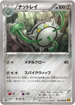 Ferrothorn 「XY9 060/080」「JP」