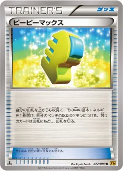 Max Elixir 「XY9 072/080」「JP」
