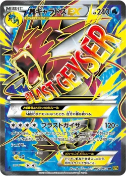 M Gyarados-EX 「XY9 082/080」「JP」