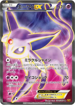 Espeon-EX 「XY9 084/080」「JP」