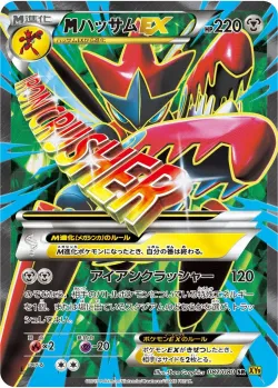 M Scizor-EX 「XY9 087/080」「JP」