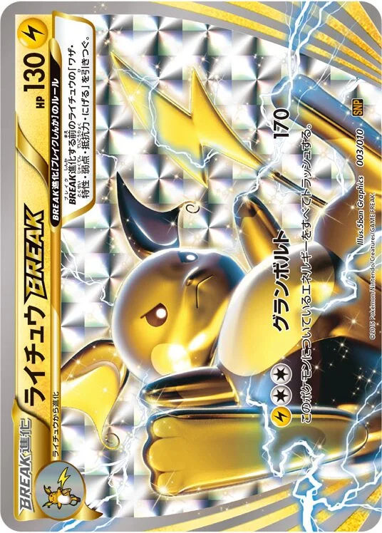 Raichu BREAK 「SNPR 003/010」「JP」