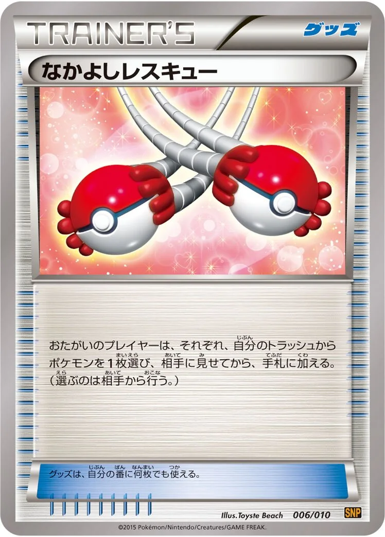 Buddy-Buddy Rescue 「SNPR 006/010」「JP」
