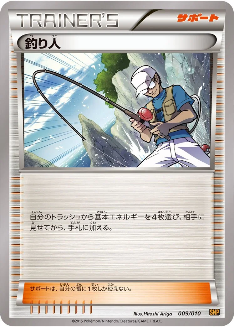 Fisherman 「SNPR 009/010」「JP」