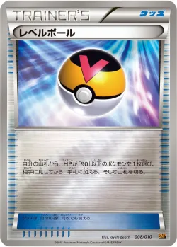 Level Ball 「SNPR 008/010」「JP」