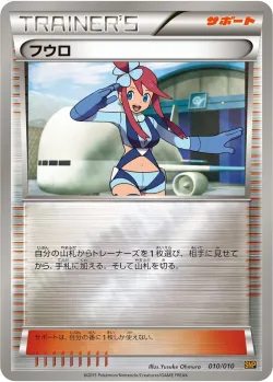Skyla 「SNPR 010/010」「JP」