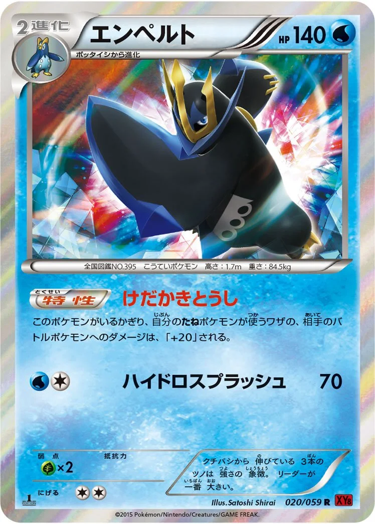 Empoleon 「XY8-BR 020/059」「JP」