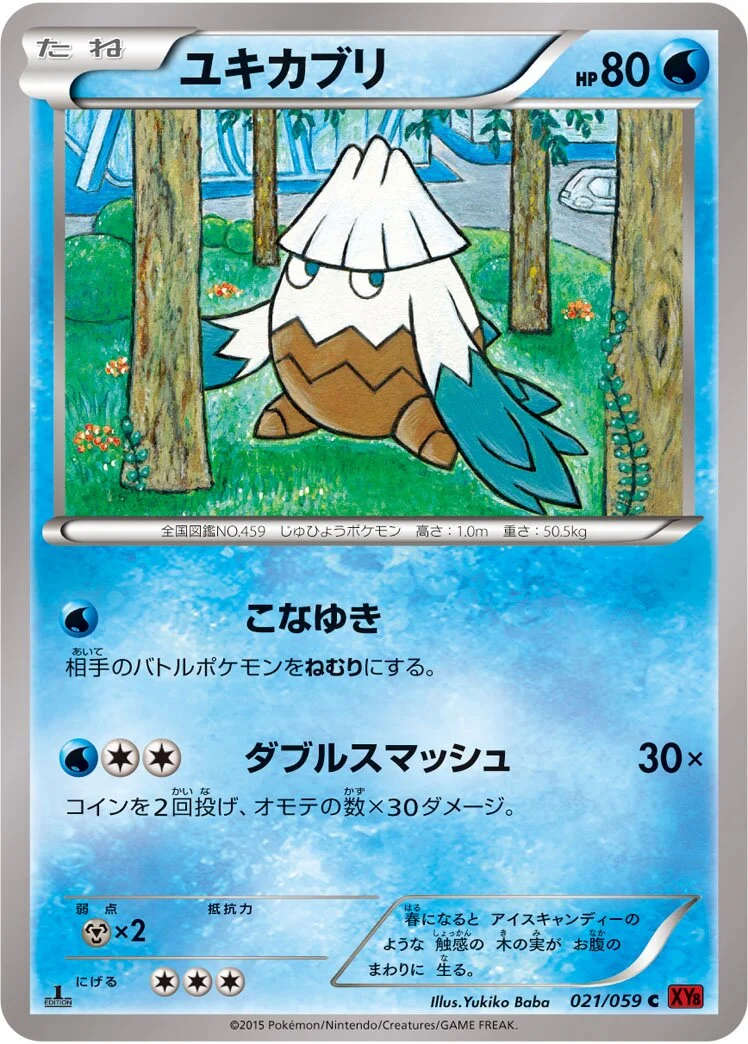Snover 「XY8-BR 021/059」「JP」
