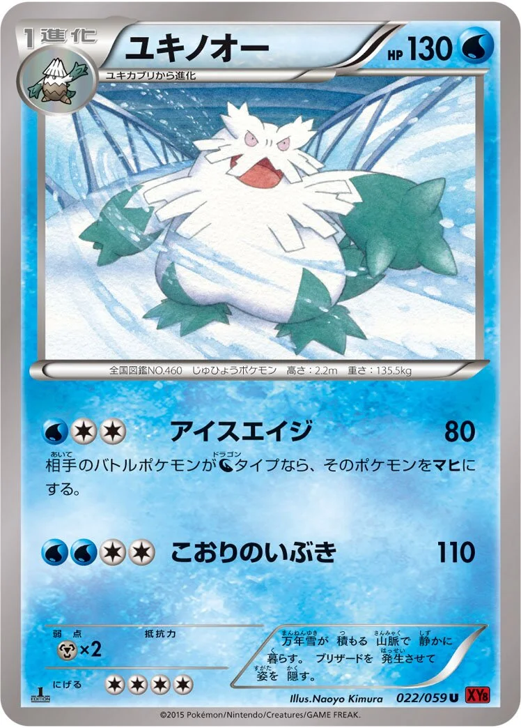 Abomasnow 「XY8-BR 022/059」「JP」
