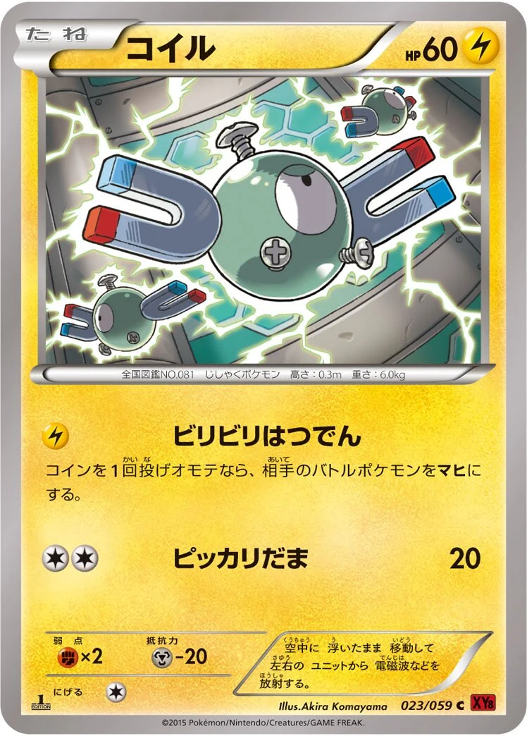 Magnemite 「XY8-BR 023/059」「JP」