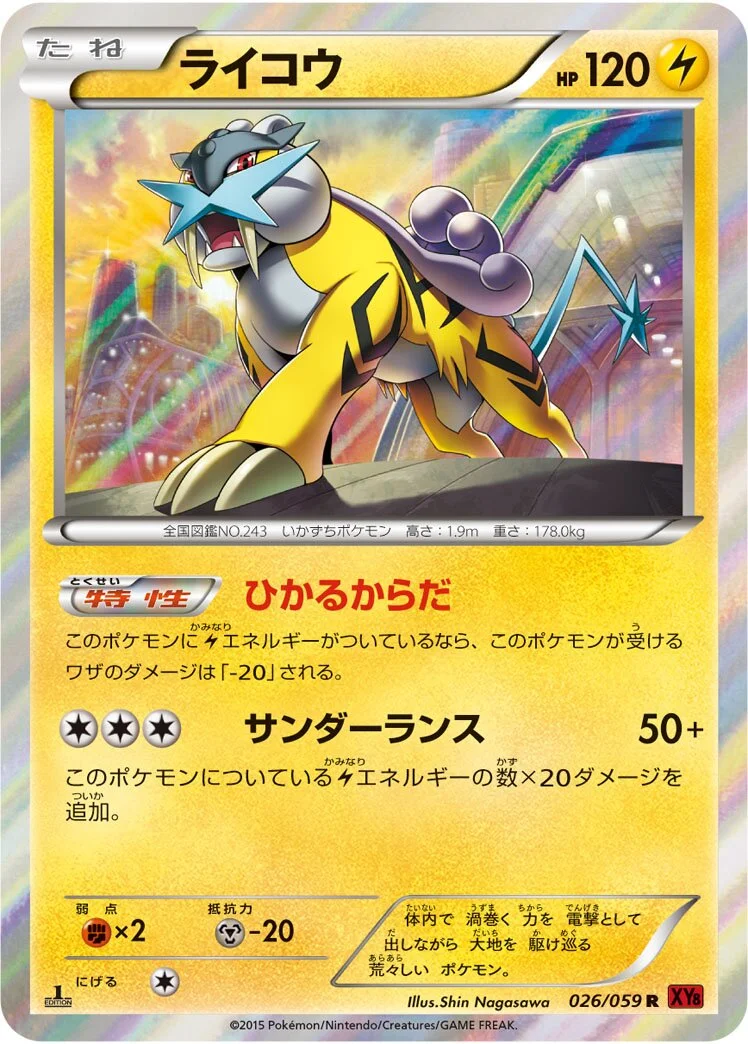Raikou 「XY8-BR 026/059」「JP」