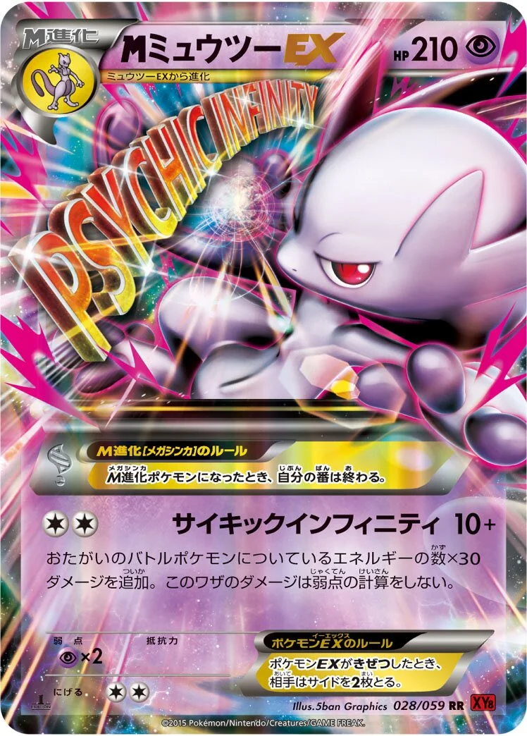 M Mewtwo-EX 「XY8-BR 028/059」「JP」