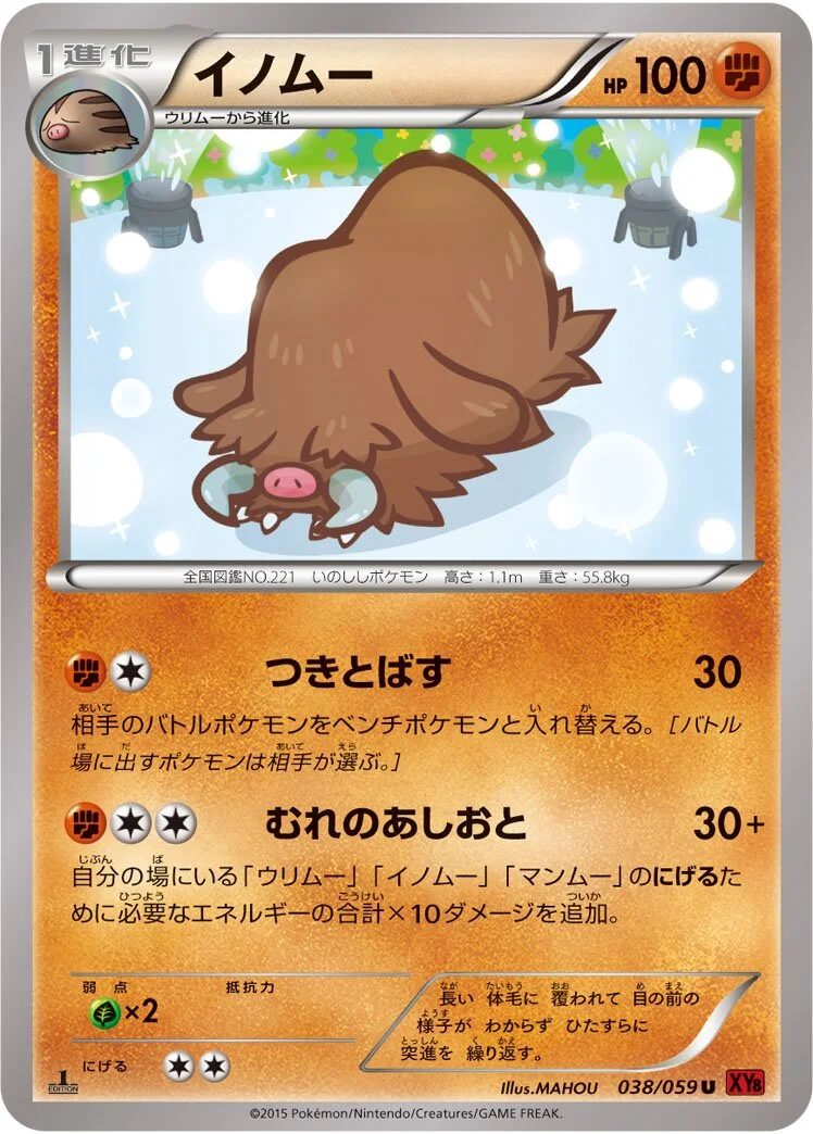 Piloswine 「XY8-BR 038/059」「JP」