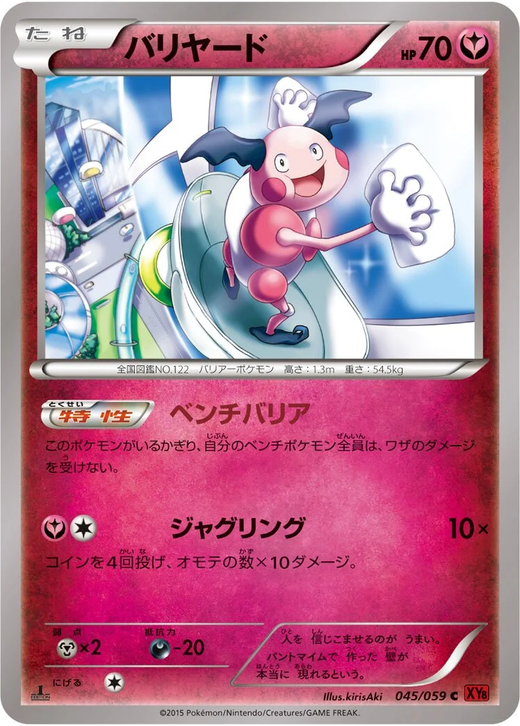 Mr. Mime 「XY8-BR 045/059」「JP」