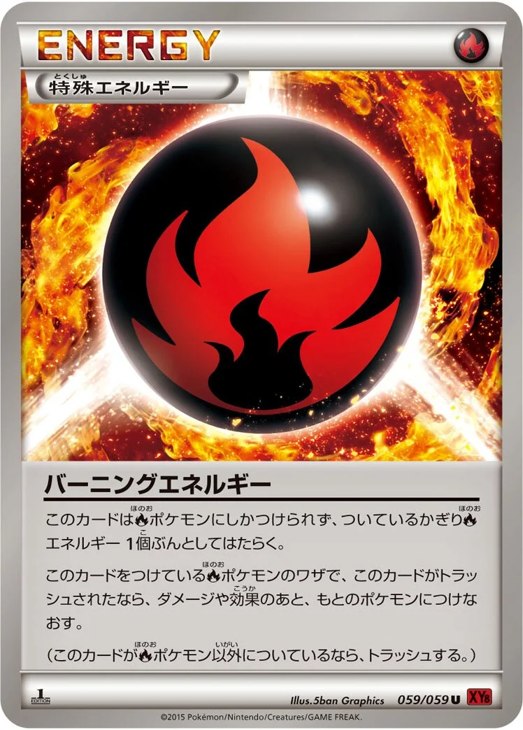 Burning Energy 「XY8-BR 059/059」「JP」
