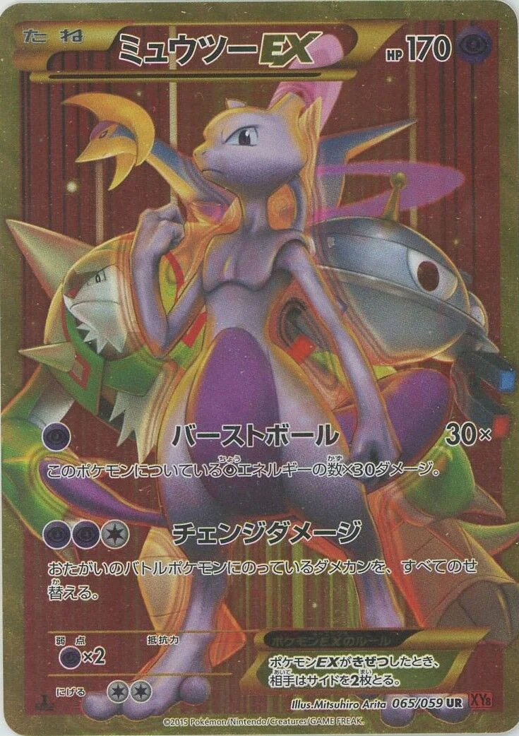 Mewtwo-EX 「XY8-BR 065/059」「JP」