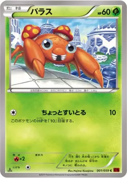 Paras #001/059 · Pokémon