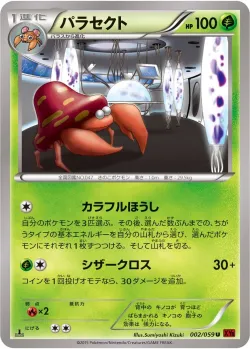 Parasect #002/059 · Pokémon