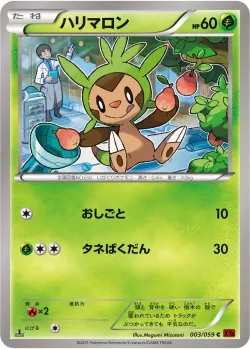 Chespin #003/059 · Pokémon
