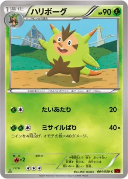 Quilladin #004/059 · Pokémon