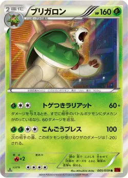 Chesnaught #005/059 · Pokémon