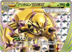 Chesnaught BREAK #006/059 · Pokémon