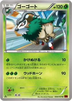 Gogoat #008/059 · Pokémon