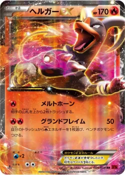 Houndoom-EX #009/059 · Pokémon