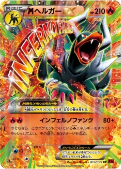 M Houndoom-EX #010/059 · Pokémon