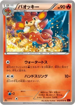 Simisear #012/059 · Pokémon