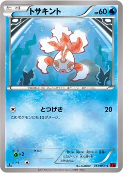 Goldeen #013/059 · Pokémon
