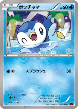 Piplup 「XY8-BR 018/059」「JP」