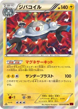 Magnezone 「XY8-BR 025/059」「JP」