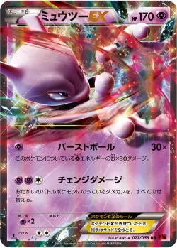 Mewtwo-EX 「XY8-BR 027/059」「JP」