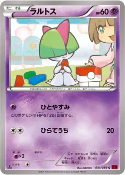 Ralts 「XY8-BR 031/059」「JP」