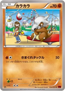 Cubone 「XY8-BR 034/059」「JP」