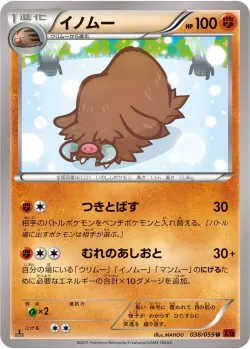 Piloswine 「XY8-BR 038/059」「JP」