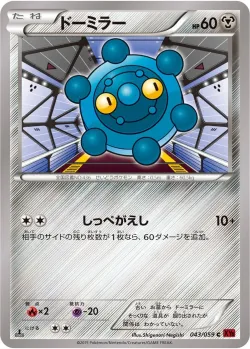 Bronzor 「XY8-BR 043/059」「JP」