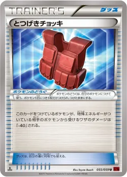 Assault Vest 「XY8-BR 055/059」「JP」