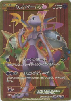 Mewtwo-EX 「XY8-BR 065/059」「JP」