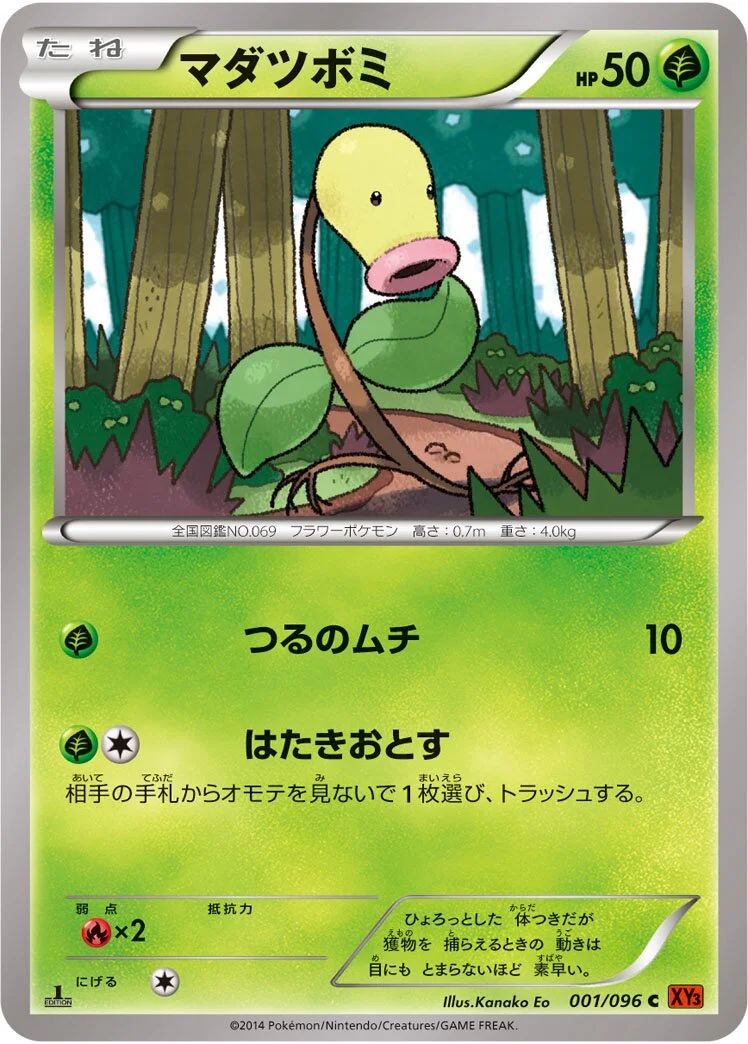 Bellsprout 「XY3 001/096」「JP」