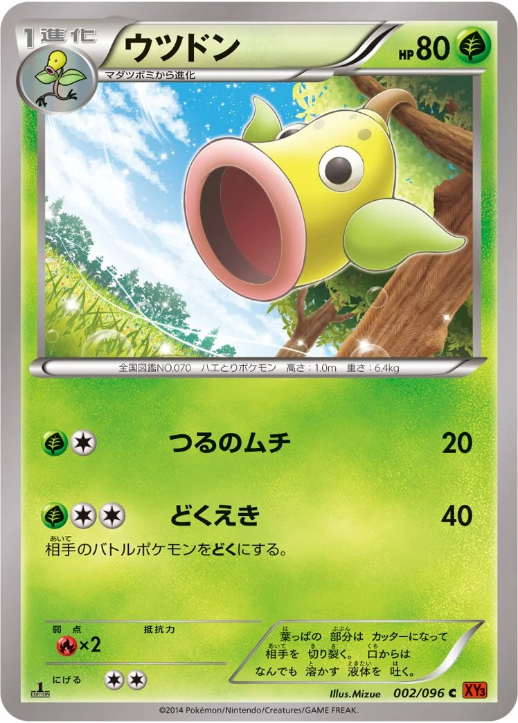 Weepinbell 「XY3 002/096」「JP」