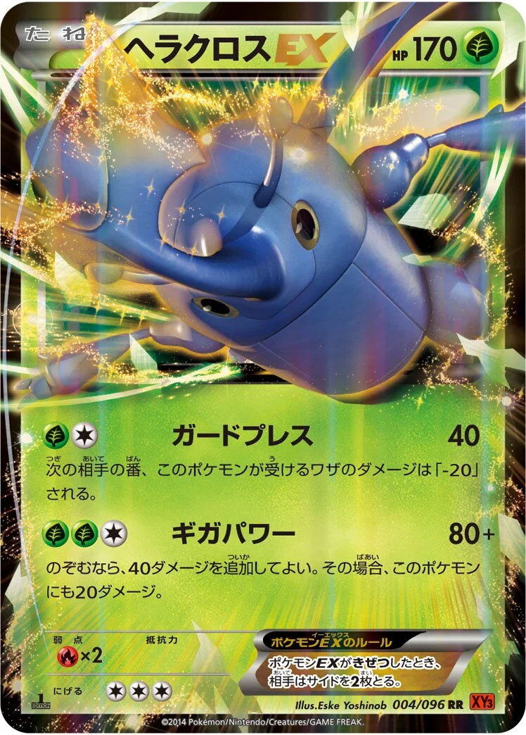 Heracross-EX 「XY3 004/096」「JP」