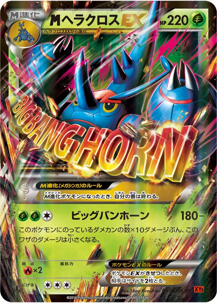 M Heracross-EX 「XY3 005/096」「JP」