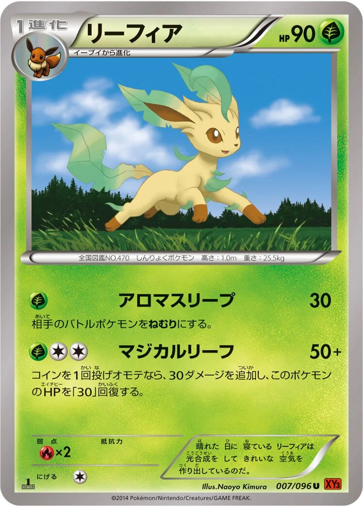Leafeon 「XY3 007/096」「JP」