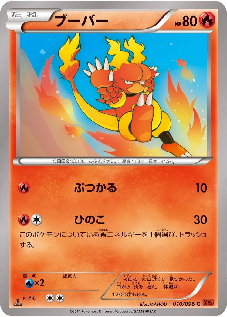 Magmar 「XY3 010/096」「JP」